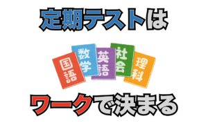 おすすめのいい自学ノートのやり方 面白い 効果のある自学 進学塾ランゲージ ラボラトリー館山校 中学生 小学生 英語 国語 算数