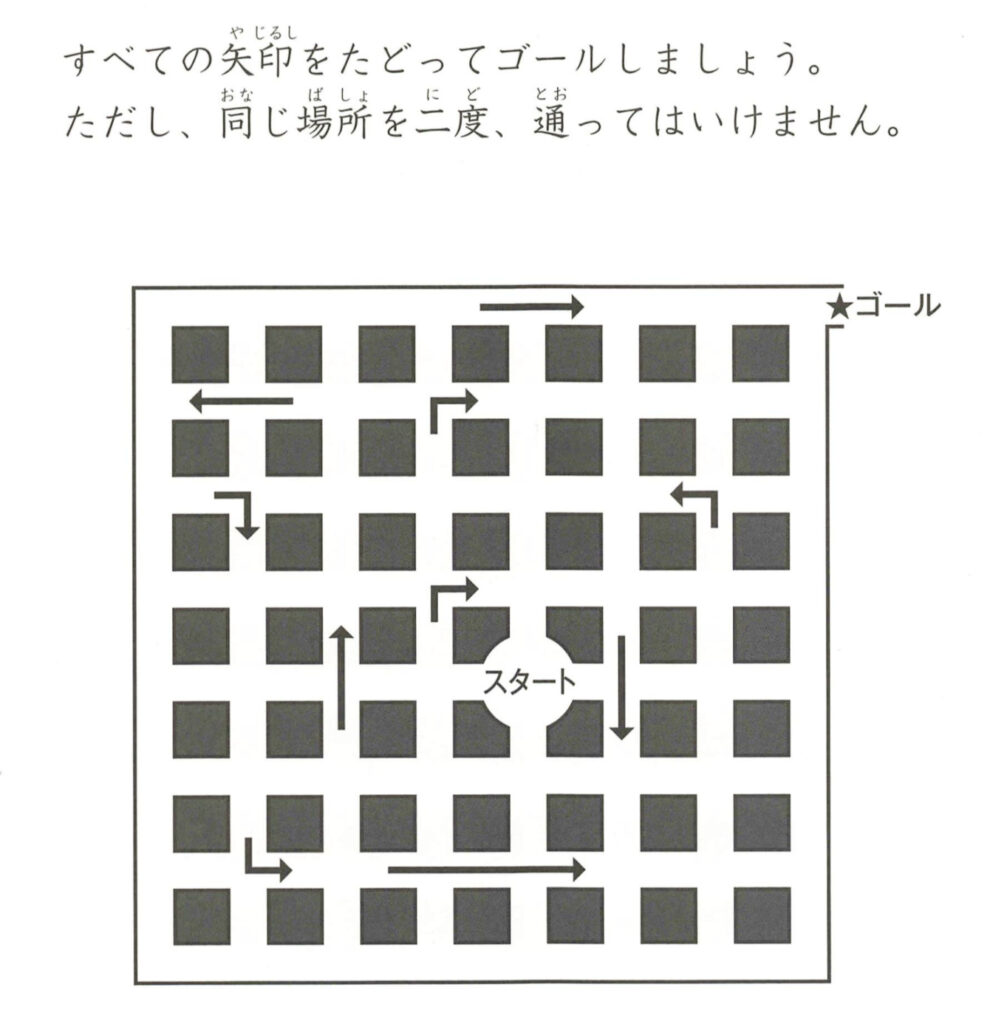 矢印の向きどおりに進んでゴールを目指す論理迷路の問題