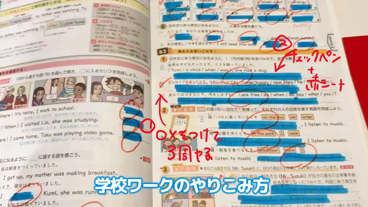 当塾の定期テスト対策【中学生講座】 | 館山市の学習塾ランゲージ