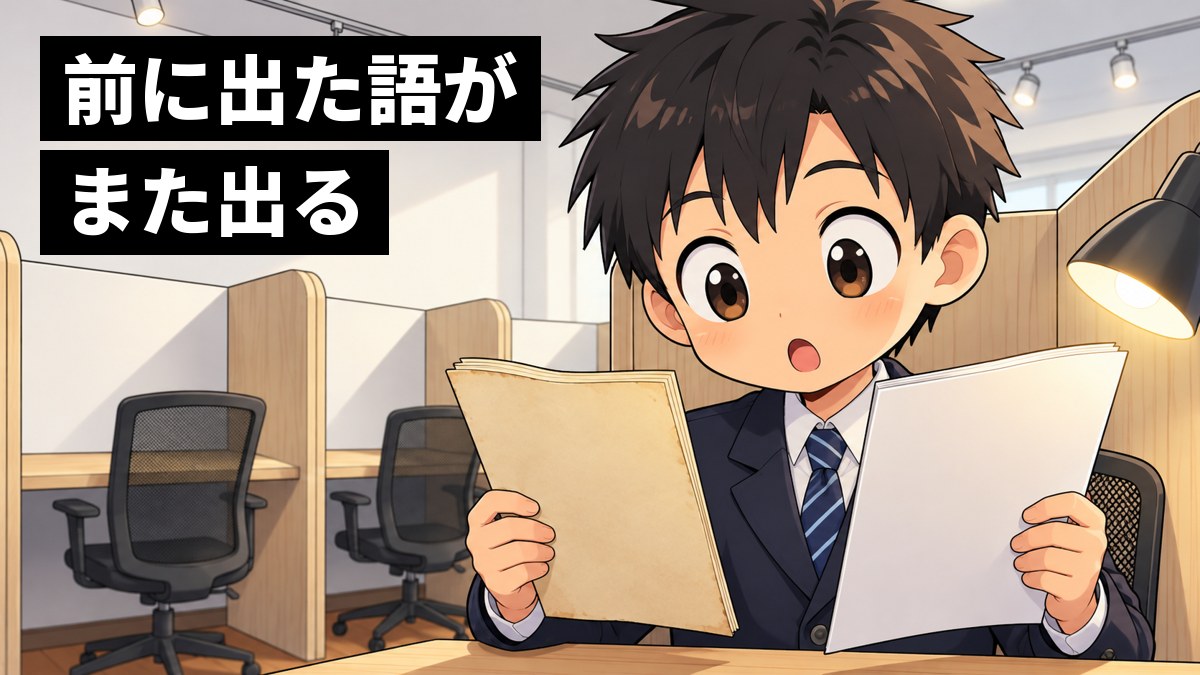 塾の自習ブースで、館山中の制服の中学3年生の男子が古い入試問題の冊子と新しい問題用紙を見比べ、同じ語が出ていることに気づいて目を丸くして驚いているイラスト。「前に出た語がまた出る」の文字。