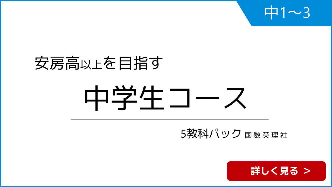 館山市の学習塾ランゲージ・ラボラトリーの中学生コース