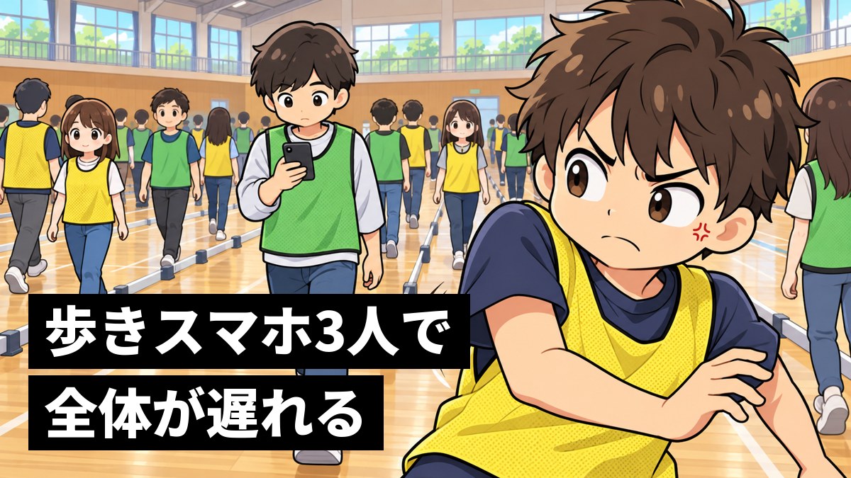 体育館の歩く実験で、スマホを見たまま向かってくる人とぶつかりそうになり、むっとして体をよける茶髪の男子大学生。「歩きスマホ3人で全体が遅れる」の文字。