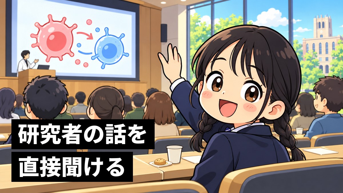 大学の講堂で開かれたサイエンスカフェで、手を挙げて質問し、答えてもらえて満面の笑顔になる館山中の女子。「研究者の話を直接聞ける」の文字。