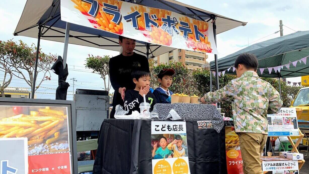 館山市の学習塾ランゲージ・ラボラトリーのイベント リアルお店屋さんごっこ