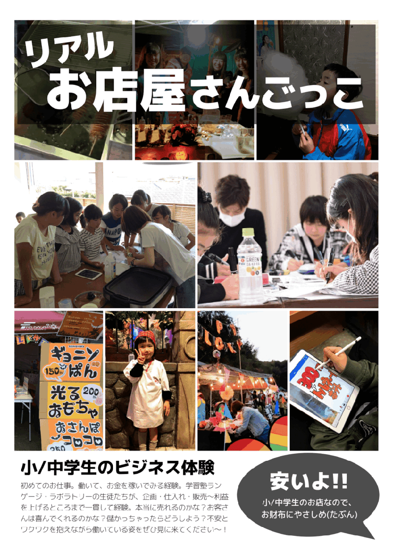 お店屋さんごっこポスター5 1 1