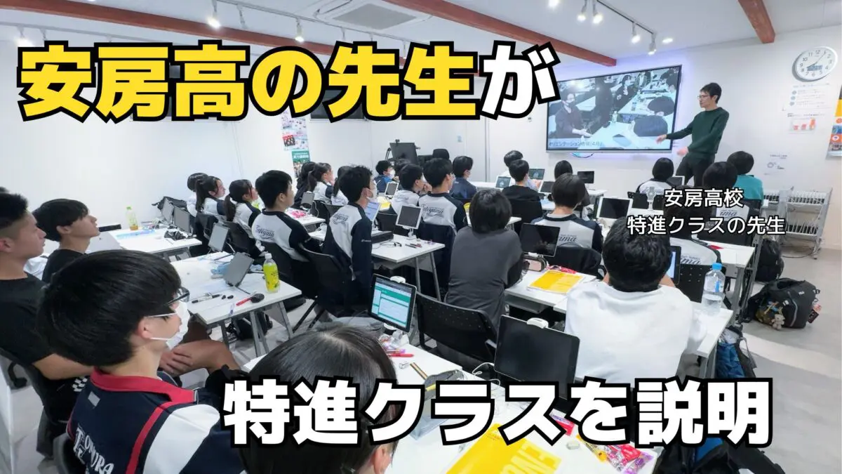 安房高校の内情を伝えに特進クラスの安藤先生が来てくれました